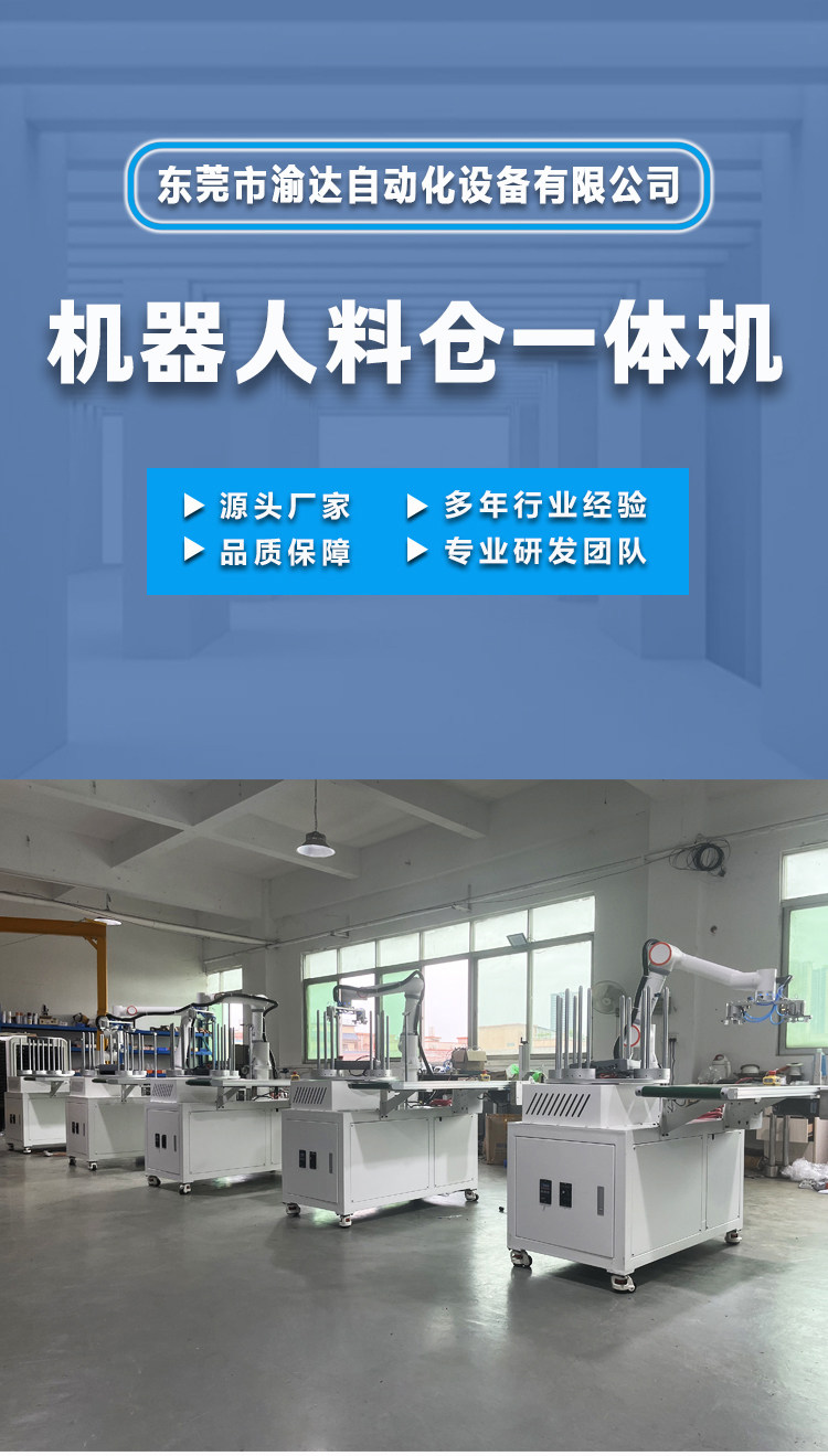 渝達機器人一體機詳情頁_01.jpg